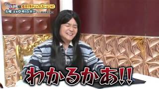 【テレビ千鳥 】格付けをチェックしたいんじゃ！！４／７(火)放送 − アフィリエイト動画まとめ