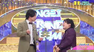 「フットボールアワー」「ぺこぱ」漫才  「くつ」   – 「プロポーズ」「日本一豪華な笑いの祭典!!」 − アフィリエイト動画まとめ
